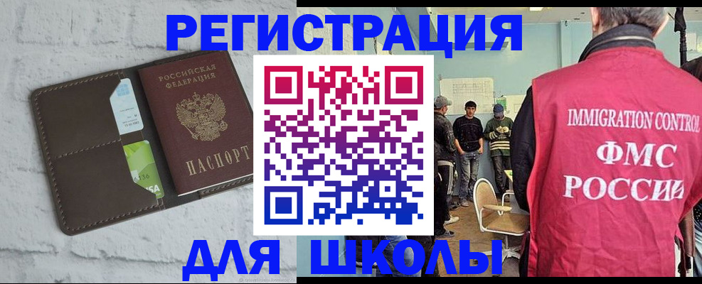 временная регистрация законно в Удомле