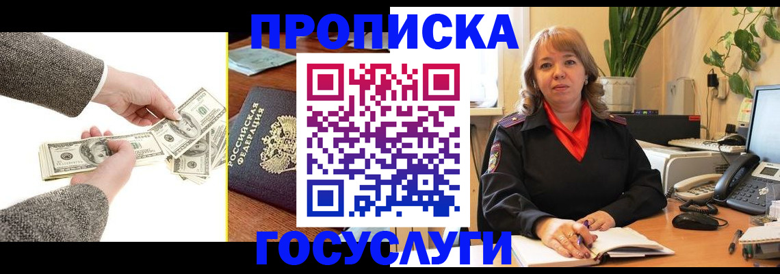 найти адрес прописки в Удомле