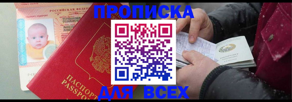 найти адрес прописки в Удомле